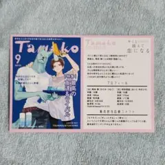 キミと超えて恋になる ポストカード