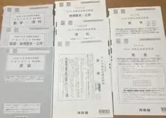 2025年度第2回河合塾全統記述模試、高3模試(高校3年)