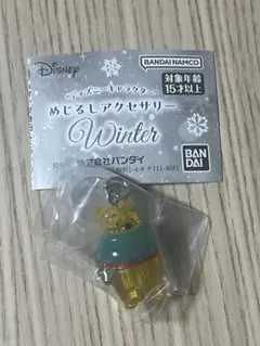 ディズニーキャラクターめじるしアクセサリーwinterくまのプーさん