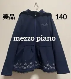 ♡美品♡メゾピアノ　ネイビー　3way ブルゾン　140cm