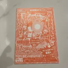 ミラクルバトルカードダス うずまきナルト 10th ANNIVERSARY - メルカリ