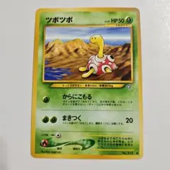 ツボツボ ☆ LEGEND 拡張パック「ハートゴールドコレクション」 キラ 0
