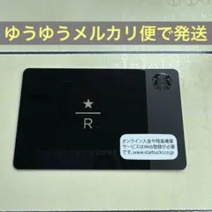 スターバックス　カード　残高0円　リザーブ　pin未削り　プラ製