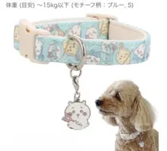ディズニー わんわん物語 レディ 首輪 - メルカリ