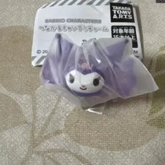 SANRIO つながるキャンディチャーム クロミ