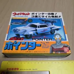 2026年最新】ポインター ウルトラセブンの人気アイテム - メルカリ