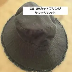 GU UVカットフリンジサファリハットのサムネイル