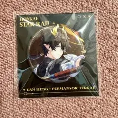 崩壊：スターレイル 群星邀約シリーズ 缶バッジ 丹恒・騰荒 ① - メルカリ