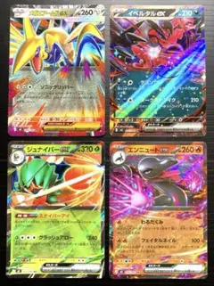 ポケカ　RR ex M3　4枚　メガエアームド　イベルタル　等　ムニキスゼロ