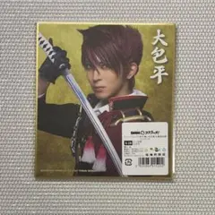 刀ミュ DMMスクラッチ 祝玖寿 大包平