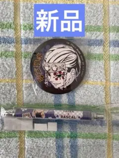 鬼滅の刃　宇髄天元　ラスカル　缶バッジ　ボールペン