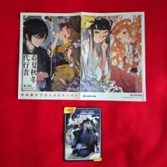 春夏秋冬代行者 特典 複製サイン ブロマイド 2枚セット - メルカリ