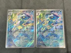 ポケモンカード『ゲコガシラ AR 2枚まとめ売り』