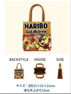 FEILER×HARIBOハリボーゴールドベアパッケージバッグ
