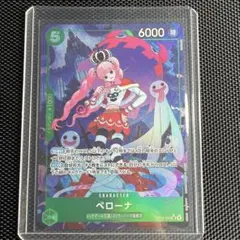 ペローナ　SRパラレル