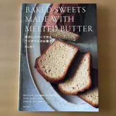 2025年最新】melted butterの人気アイテム - メルカリ