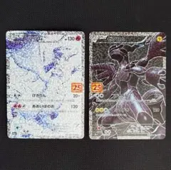 ゼクロム レシラム 25周年プロモ 2枚セット 英語 海外 ポケモンカード