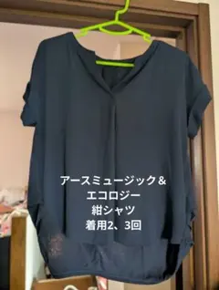 アースミュージック＆エコロジー　シャツのサムネイル