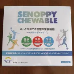 SENOPPY CHEWABLE ヨーグルト味 30日分 SENOPPY CHEWABLE 30日分 ヨーグルト味 - メルカリ