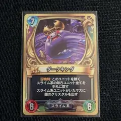 美品】ドラゴンクエストライバルズ ダークドレアム【プロモカード