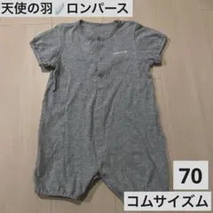 【美品】コムサロンパース