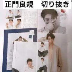 正門良規（Aぇ！group）切り抜き