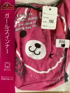 プロフィール拝見　ガールズ　ショーツ　５枚