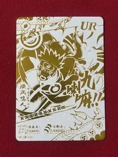 【激レア】NARUTO ナルト サスケ 疾風伝 HY-SP-012 中国版 ① 希少】NARUTO ナルト サスケ 疾風伝 HY-SP-012 中国版 ① - メルカリ