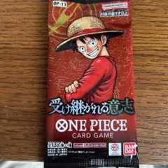 ワンピースカードゲーム】受け継がれる意志 未開封1パック 重量14G