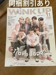 B31  wink up 2019年11月号