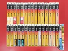 2026年最新】三国志 横山光輝 文庫の人気アイテム - メルカリ