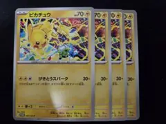 未開封 ポケモンカードピカチュウげきとうスパーク ミュウ リザードンシュリング付 2025年最新】Yahoo!オークション -げきとうスパークの中古品・新品・未
