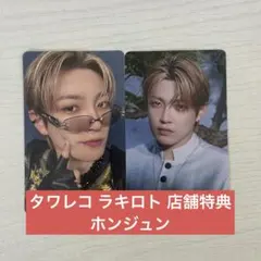 ATEEZ GOLDEN HOUR part.4 タワレコ ラキロト ホンジュン