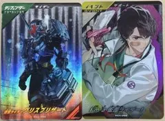 み*ん様 グリスブリザード&I'm a 仮面ライダー！PRセット　ガンバレジェン