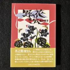 2026年最新】切手 89の人気アイテム - メルカリ