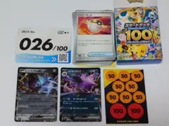 ポケモンカードゲーム スタートデッキ100 026 ニドキング レジスチル