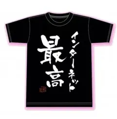 道重さゆみ×大森靖子 Tシャツ 道重一筋T 大森靖子ver. サイズM - メルカリ