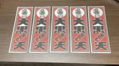 開運シール 宝くじ　大黒天 千社札　シール5枚 幸運