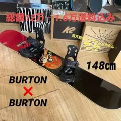 BURTON　バートン　カスタムバインディング付スノーボードセット　CUSTOM