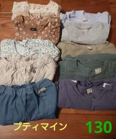 専用です　プティマイン　まとめ売り11点　130cm