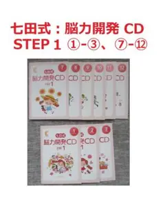 2026年最新】七田 cdの人気アイテム - メルカリ