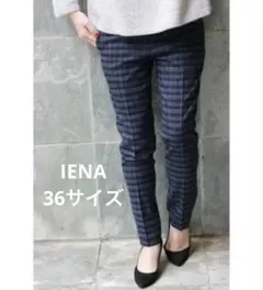 イエナ チェックスティックパンツ 36