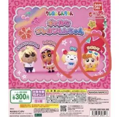 クレヨンしんちゃん ギャルなクレヨンしんちゃん ガチャ 2種