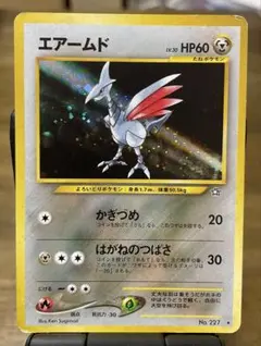 ポケモンカード　旧裏　エアームド ★ 拡張パック第1弾 金、銀、新世界へ…