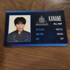 produce 101 japan 新世界 日プ 横山奏夢 IDカード