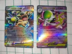 ポケモンカード　メガガルーラex　メガサーナイトex　RR2枚セット