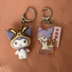 クロミ 宇佐美 サンリオ キーホルダー