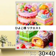 ひよこ様 リクエスト 2点 まとめ商品