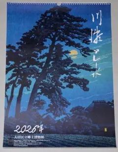 Item thumbnail for item 81a88511-954d-4ca1-9b97-f6b2389f6672