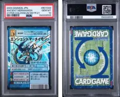 【PSA10】デジモンカード　旧デジカ　ブースター21　エンシェントマーメイモン
